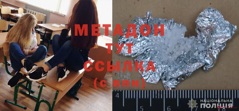 Метадон methadone Павловский Посад